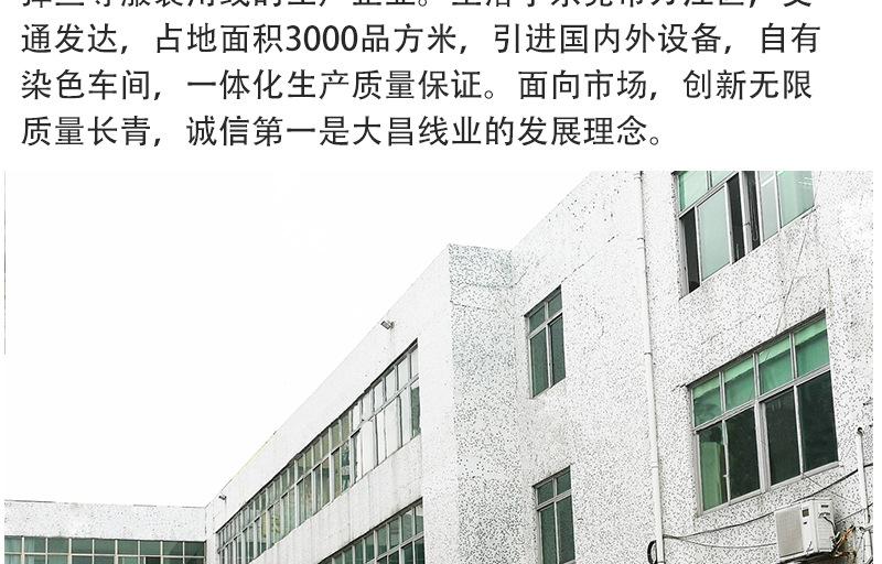缝纫线