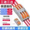 Conector de Fio de Terminal Rápido Fio Macio e Duro Universal Pct-222/223 Conector Rápido Terminal Rápido
