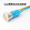 Interruptor de Botón Pulsador Metálico con Cable 12mm 16mm 19mm 22mm Rearme Automático Momentáneo Inicio Alimentación Botón de Auto-Bloqueo