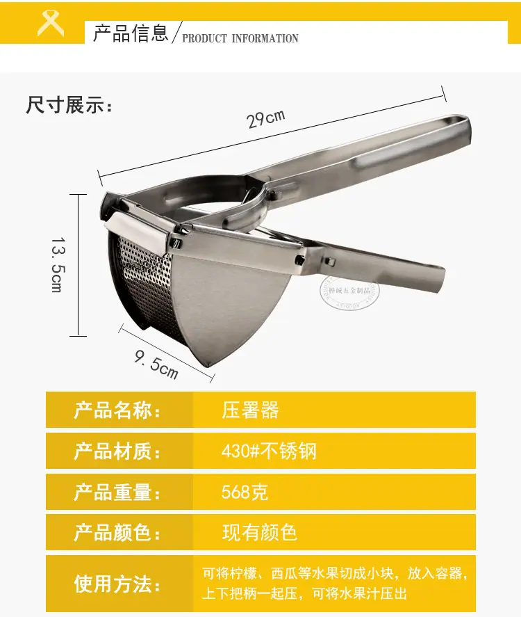 土豆压泥器_04.jpg