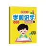 Entrenamiento de pluma roja de control de trazo de caracteres chinos para niños