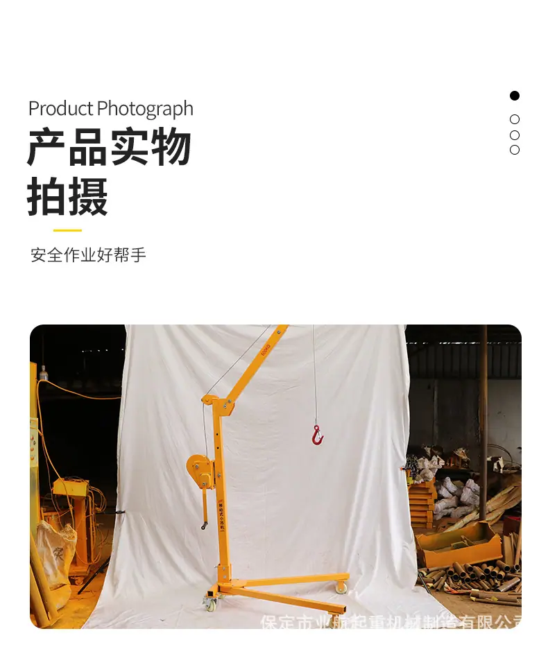 移动小吊机详情_13.jpg
