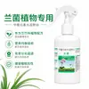 Nutrientes Especializados para Plantas de Orquídeas para Promover la Floración, el Crecimiento y Extender el Período de Floración, Adecuado para Uso General en Jardinería de Flores