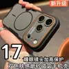 Aplicável ao Apple 18PROMAX Capa Magnética para Celular Pele-like Mutável iPhone17 Fosca Janela Grande Capa Protetora 16