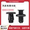 Adequado para HONDA 91505-TM8-003 kit de rebites fixadores de para-choque posicionador de encaixe