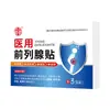 Parche de Fisioterapia Prostática de Infrarrojo Lejano Corrector para Hombres, Tesoro del Riñón, Mejora del Riñón, Micción Frecuente, Micción Urgente, Yeso para el Punto de Acupuntura del Ombligo, Parche para el Cuidado de la Salud