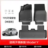 Adequado para os Novos Tapetes de Chão Especiais do Modelo 3/Y da Tesla, Tapetes de Chão de Carro TPE, Tapetes de Porta-malas Dianteiros e Traseiros Atacado