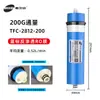 Membrana RO Wellington HID 1812-75G a 3213-800/3013-400 Purificador de Agua Núcleo de Ósmosis Inversa