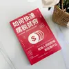 Cómo Librarse Rápidamente de la Pobreza Libros, Avance Cognitivo de la Gente Común, Monetización de Negocios Secundarios, Pensamiento Empresarial y Libro de Riqueza
