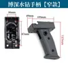 Adecuado para Máquina de Pedrería Interruptor Mango de Plástico Jindu/Boshen/Dongsen/Kaibang Mango de Agarre Universal para Máquina de Pedrería