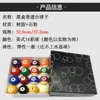 Bolas de billar tamaño pequeño mesa de ping-pong bolas ordinarias tamaño grande ocho bola negra dieciséis bolas de colores 57.2 Kang americano nuevo bolas de cristal bolas sueltas