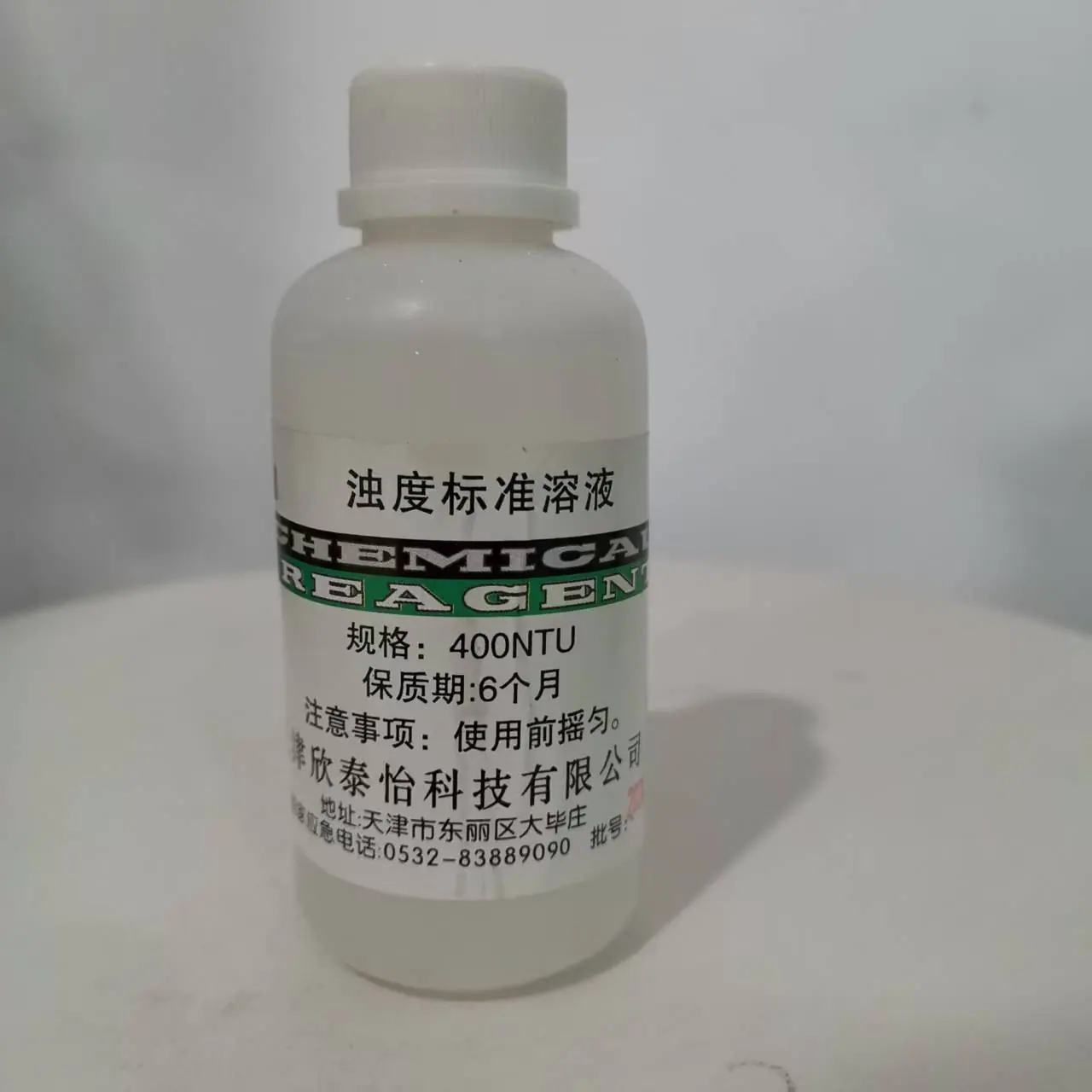 浊度标液2