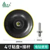 Bosque Verde Papel de Lija de 4 pulgadas Flocado Máquina Pulidora de Madera Pared Disco para Amoladora Angular Redondo de Ventosa Adhesiva