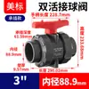 Válvula Esfera Rongsheng em PVC com Dupla União, Padrão Americano Sch80, Interruptor Manual de PVC Padrão Americano U-Pvc, Din