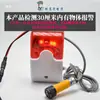 Sensor de proximidade fotoelétrico presença/ausência objeto material alarme transbordamento total água/óleo lembrete nível alto baixo/falta