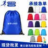 Bolsas de poliéster con cordón en stock para eventos de maratón, Mochilas promocionales de tela Oxford, Bolsas de almacenamiento deportivas con texto impreso