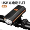 Luzes para Ciclismo Noturno, Equipamento de Ciclismo, Acessórios para Mountain Bike, Faróis, Lanternas de Estrada Brilhantes, Conjunto Completo de Buzinas