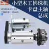 Mini Torno para Marcenaria Máquina de Contas de Oração 63 Mandril de Quatro Castanhas Montagem do Eixo Furo Passante 65 Pequeno 50 Mandril Giratório de Três Castanhas