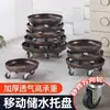Bandeja de hierro metálico engrosada con ruedas de goma, soporte móvil para macetas con ruedas universales, base redonda para soporte de flores