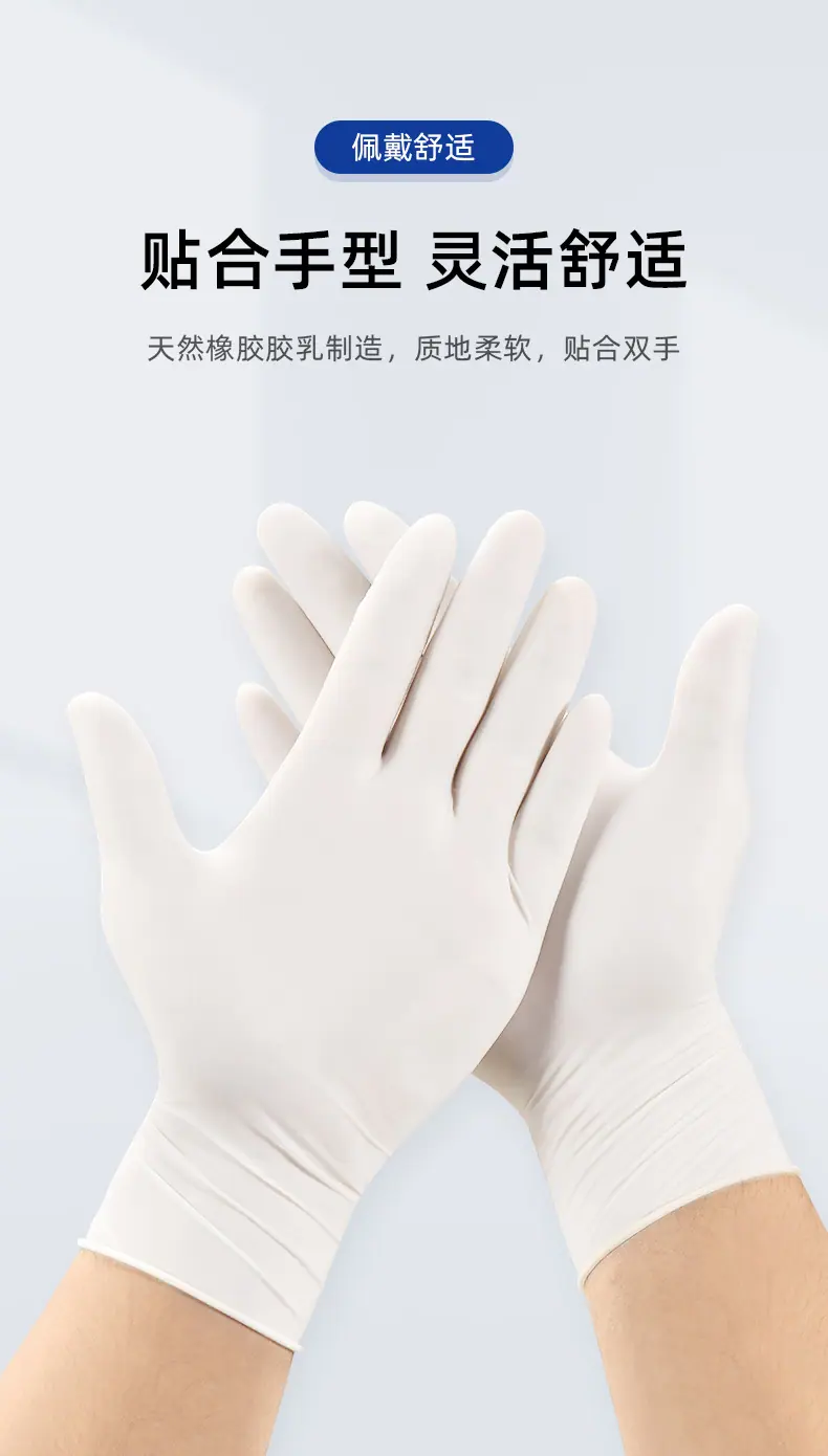 外贸检查手套_10