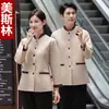 Ropa de trabajo de manga larga para limpieza de otoño e invierno, adecuada para habitaciones de hotel, centros comerciales, casas de huéspedes, administración de propiedades, personal de limpieza y personal de limpieza hospitalaria