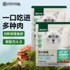 Alimento Completo para Gatos Netease para Gatitos y Gatos Adultos, Alimento Liofilizado para Gatos, Nutrición para Todas las Etapas, Alimento Natural Sin Granos, Dropshipping