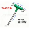 Llave Allen tipo T directa de fábrica, llave hexagonal plana antideslizante, mango de plástico, destornillador de muleta de alta gama