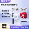 Proyector de consola de juegos Y300, bestseller transfronterizo, Android 11, proyector de barril HD 720P con controladores de juego duales