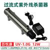 Baiyuekang UV-1.0G Esterilizador Ultravioleta de Transbordamento Cátodo Quente 12W Dispensador de Água Desinfecção de Água