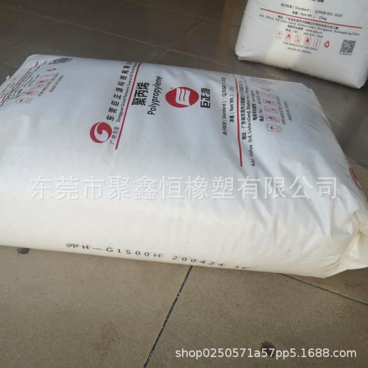 PP 东莞巨正源  (3)