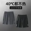 Pantalones Cortos de Seda de Hielo Finos de Secado Rápido para Verano, Deportivos Casuales de Talla Grande Transpirables de Cinco Puntos, Pantalones Finos de Secado Rápido