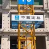 Grúa Torre Anti-Trepa Valla Protectora para Grúa Torre Sitio de Construcción Seguridad Barandilla Anticaídas Cobertizo de Procesamiento de Acero Pabellón de Té