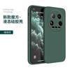 Para Capa de Celular Xiaomi 14Ultra 14 Edição Extrema Capa Protetora Silicone Cobertura Total Resistente a Quedas Fosca Marca de Moda Simples U