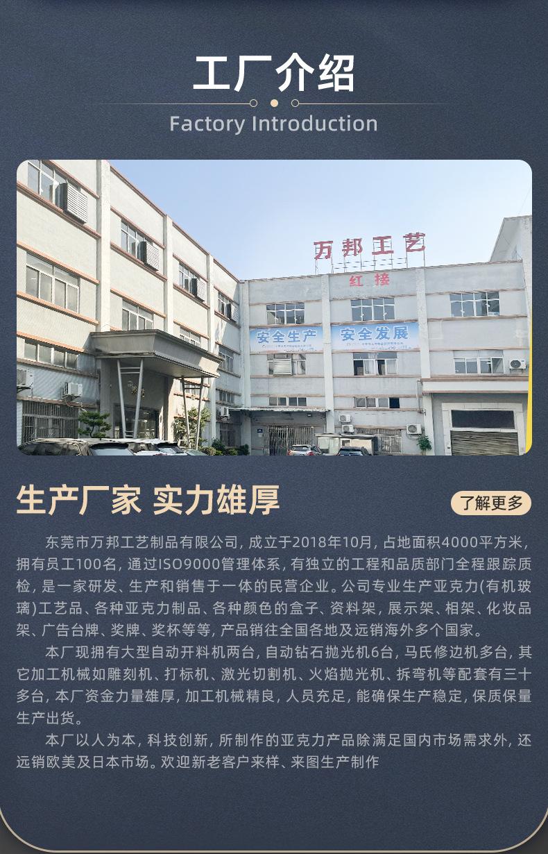 详情页-东莞万邦工艺制品有限公司-1_09