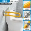 Barra de Agarre de Acero Inoxidable para Inodoro, Antideslizante, Sin Barreras, Pasamanos Plegable de Seguridad para Personas Mayores, Discapacitadas, Inodoro, Baño