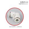Conector Neumático Blanco Pu Enchufe Rápido Pv/Py/Pe4 6 8 1012 Tráquea Acoplamiento Pasante Conector de Plástico