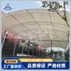 Toldo para Cancha Deportiva de Membrana Tensada Recubierta de PVDF, Resistente a los Rayos UV, Antimoho, Disponible en Varios Colores, Personalizable