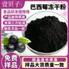 Pó liofilizado de açaí em estoque do fabricante, pó liofilizado de açaí com antocianina para atacado, matéria-prima de grau alimentício, pó liofilizado de açaí