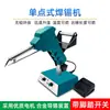 Máquina de Soldar Semiautomática Pedal de Pie Alimentación Automática de Soldadura Punto de Soldadura Soldadura por Puntos Soldador de Temperatura Constante con Calor Externo Pistola de Soldar