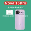 Adequado para Película de Lente Nova15Pro, Película de Vidro com Borda Curva, Película de Vidro Temperado Huawei Nova15 Ultra, Película de Borda Curva
