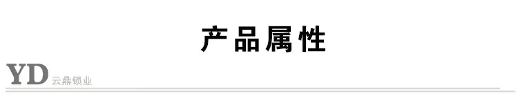 产品属性.jpg