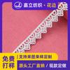 Fábrica 2cm unilateral hueco seda de leche encaje soluble en agua bordado encaje accesorios decorativos para vestido de novia de mujer