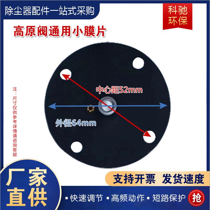 脉冲膜片主图-9.jpg