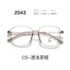 Nueva Serie de Gafas con Montura TR90 25 Lente Transparente Estilo Estudiante Personalizado Gama Alta Versátil Mismo Estilo que Celebridad de Internet Unisex