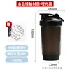 Novo copo shaker de plástico de 500ml para beber diretamente, copo para shake de proteína em pó, copo de água esportivo, copo de água misturador portátil