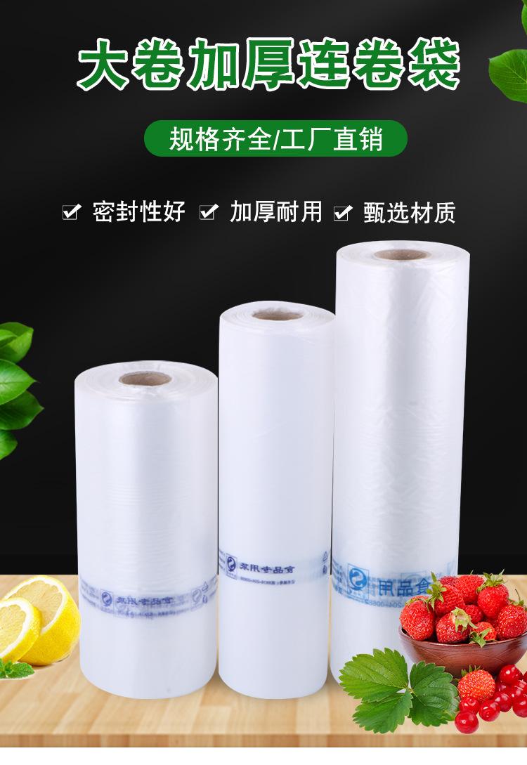 连卷袋_01.jpg