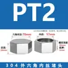 Tapa de Tubería de Alta Presión de Acero Inoxidable 304, Tapa de Tapón Hexagonal Exterior, Tapa Ciega de Rosca Fina, Tapón de Rosca Interior, Tapón de Tubería de Gas Roscado PT