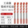 Broca para azulejo broca para hormigón agujero de perforación taladro overlord taladro triangular multifuncional vidrio cemento linterna broca de aleación