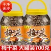 Verduras de Ciruela Conservada del Restaurante Shaoxing, Mismo Sabor que en el Restaurante, Verduras de Ciruela Conservada para Uso Doméstico, Panceta de Cerdo con Verduras de Ciruela Conservada, Productos Secos de Hojas de Mostaza, Frasco Grande
