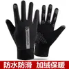 Luvas Quentes de Inverno para Equitação Masculinas e Femininas Quentes com Forro de Lã Masculinas para Ciclismo Direção Veículo Elétrico Antiderrapantes Tela Sensível ao Toque Impermeáveis